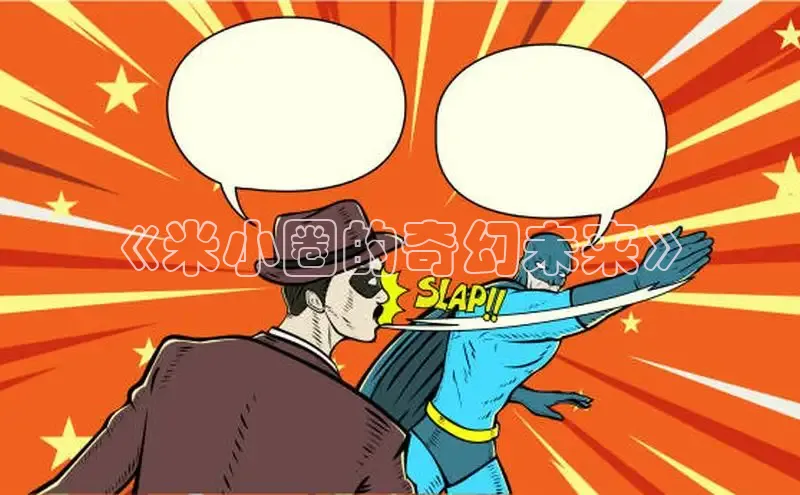 虫虫漫画在线漫画免费观看
