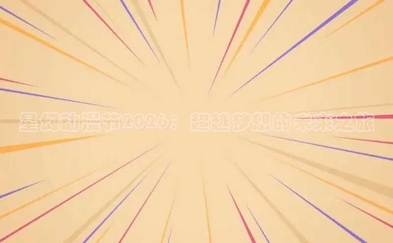 虫虫漫画免费漫画弹窗入口
